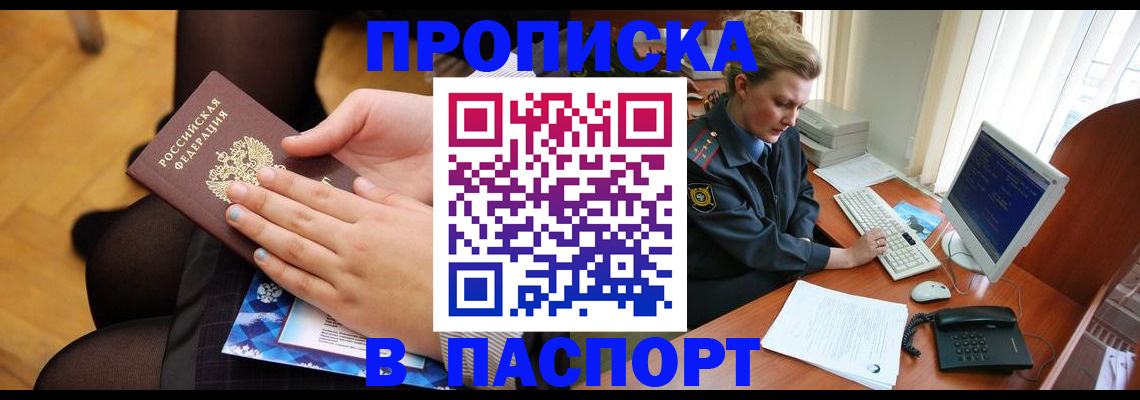 временная регистрация недорого в Алатыре