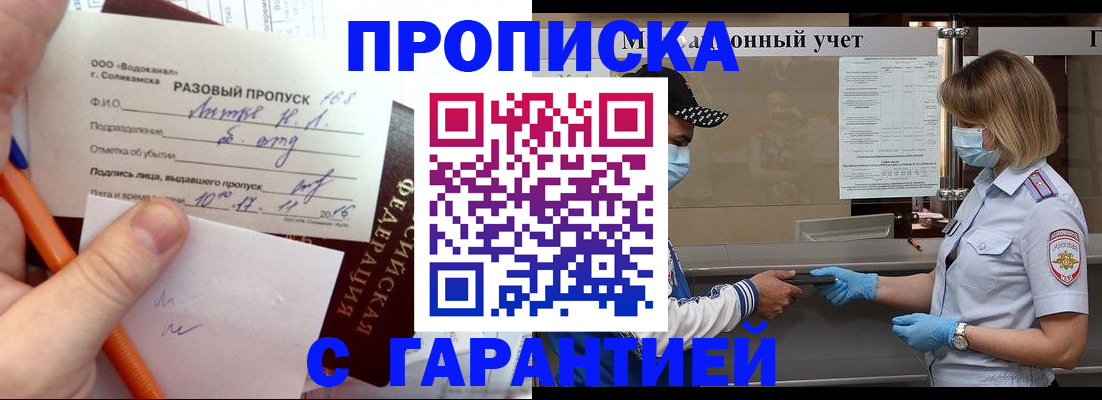 прописка штамп в Алатыре