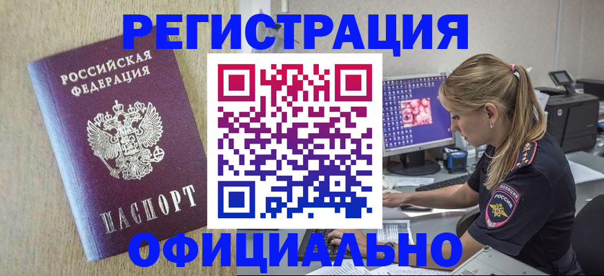 временная регистрация в квартире в Алатыре