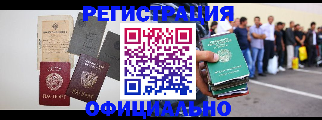 временная регистрация госуслуги в Алатыре