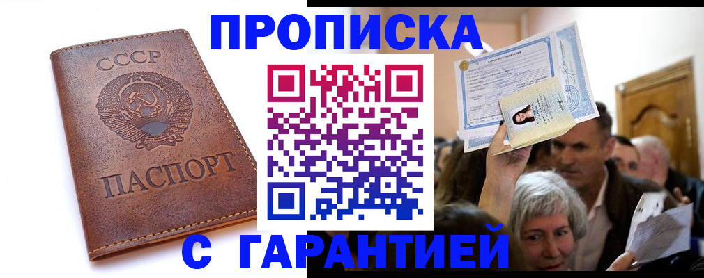 временная регистрация в квартире в Алатыре