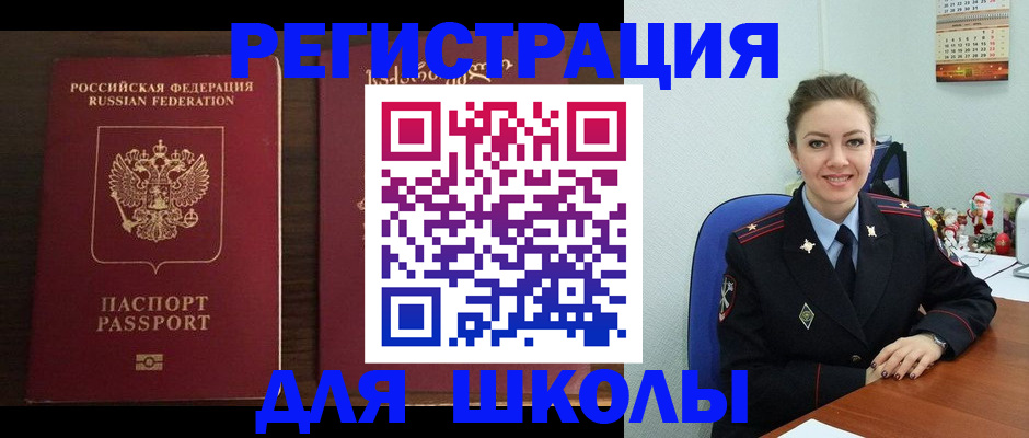 прописка для кредита в Алатыре