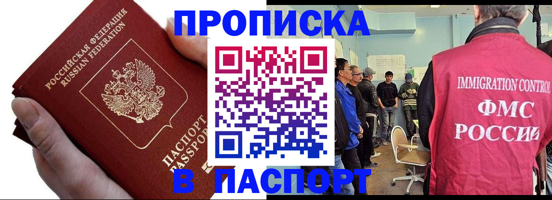 прописка паспорт в Алатыре