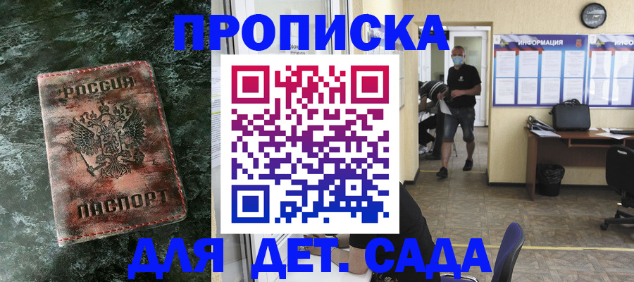 временная регистрация законно в Алатыре